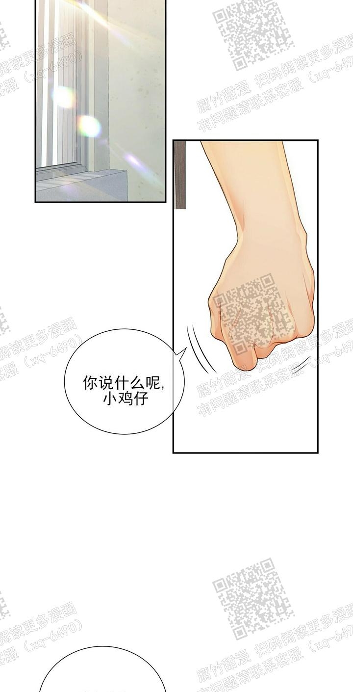 《狗和狼的时间》漫画最新章节第86话免费下拉式在线观看章节第【8】张图片