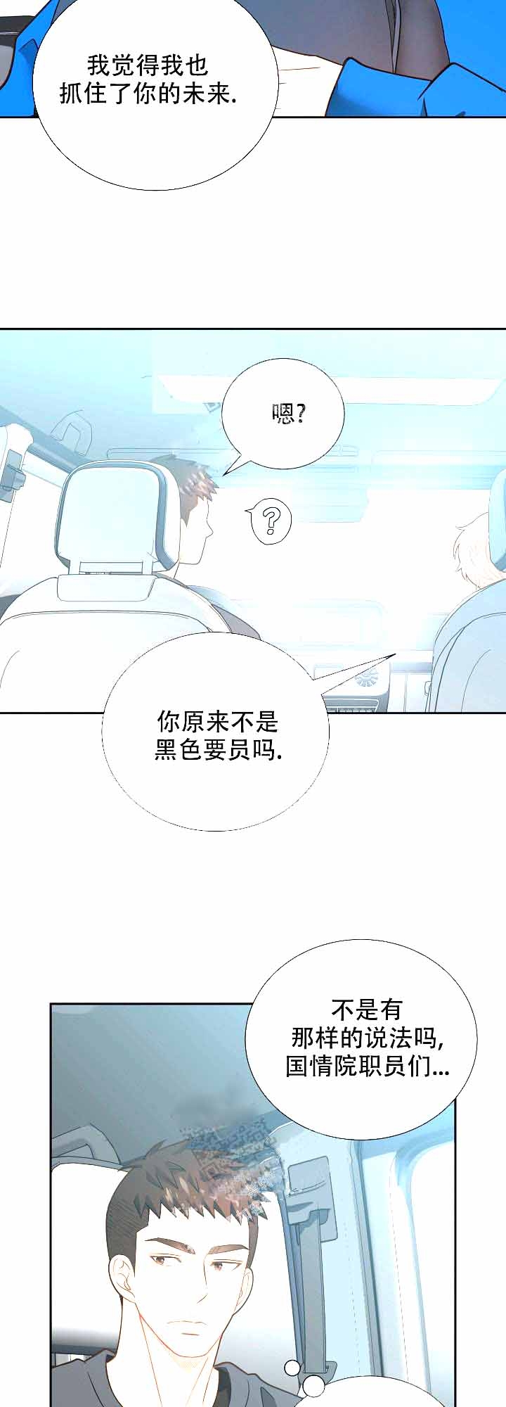 《狗和狼的时间》漫画最新章节第167话免费下拉式在线观看章节第【16】张图片