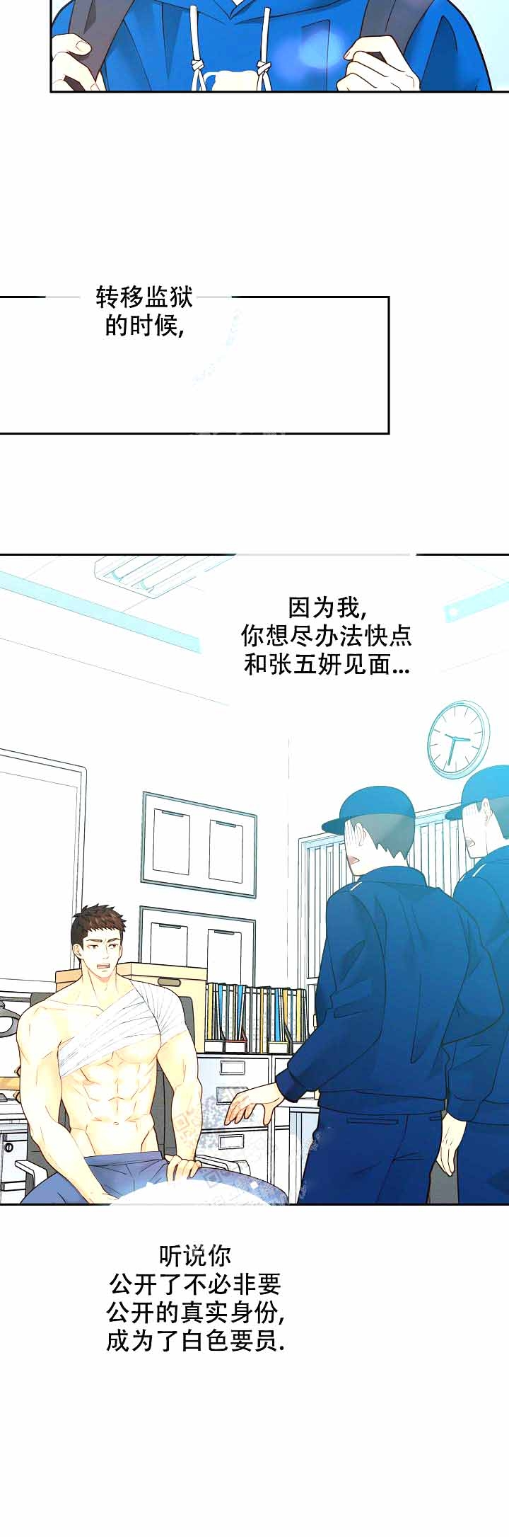 《狗和狼的时间》漫画最新章节第167话免费下拉式在线观看章节第【25】张图片