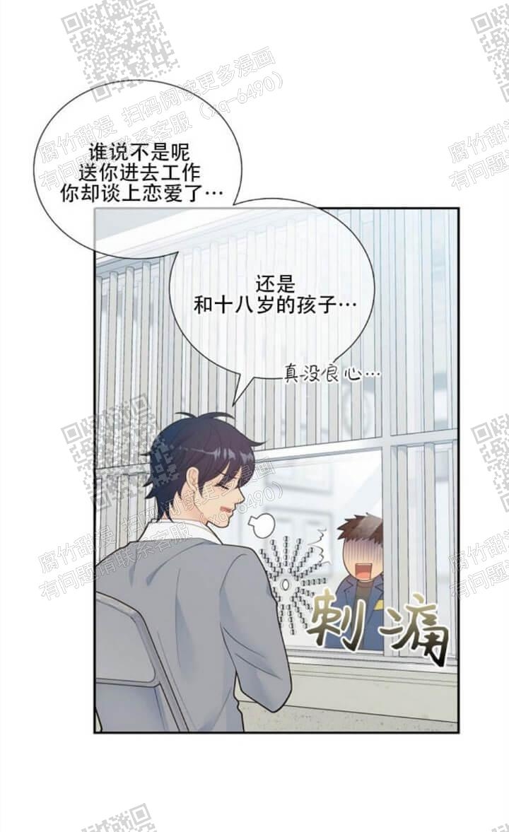 《狗和狼的时间》漫画最新章节第139话免费下拉式在线观看章节第【9】张图片