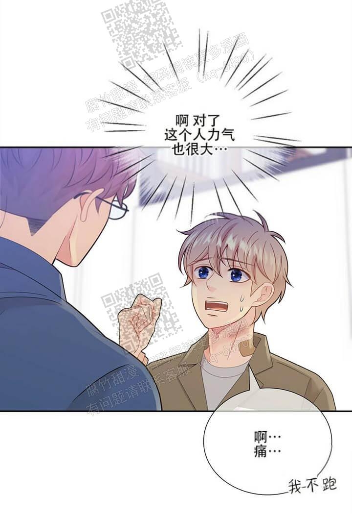 《狗和狼的时间》漫画最新章节第134话免费下拉式在线观看章节第【9】张图片