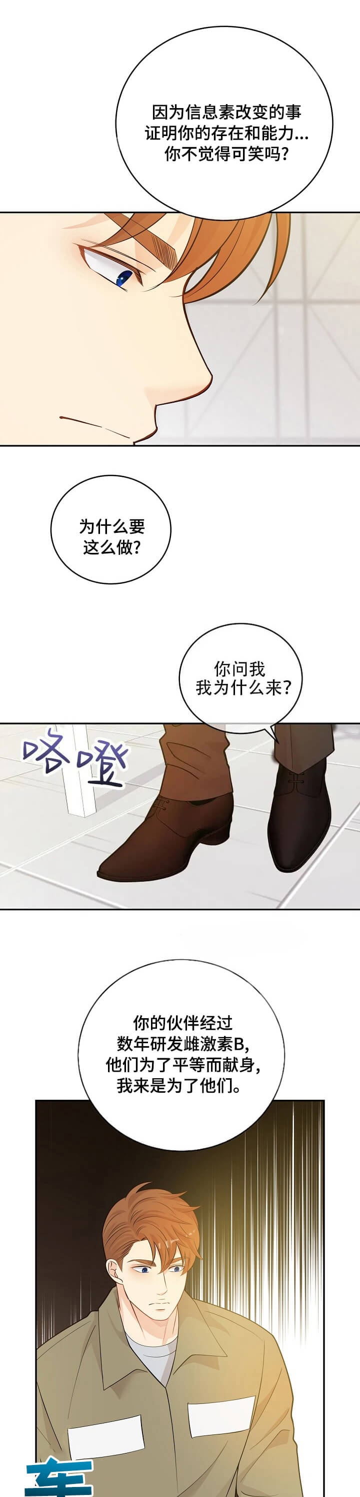 《狗和狼的时间》漫画最新章节第152话免费下拉式在线观看章节第【7】张图片