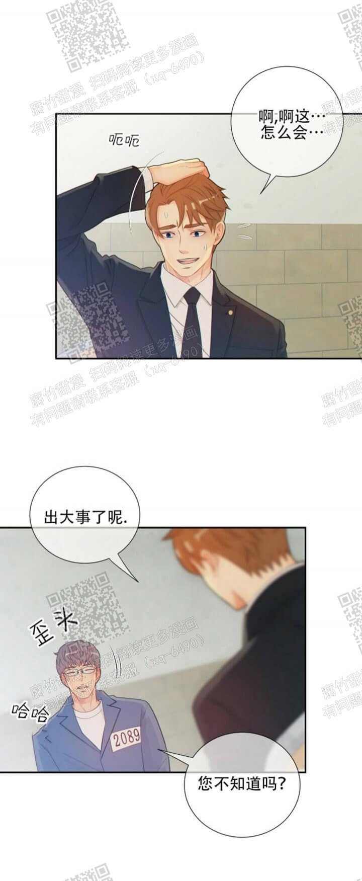 《狗和狼的时间》漫画最新章节第108话免费下拉式在线观看章节第【3】张图片