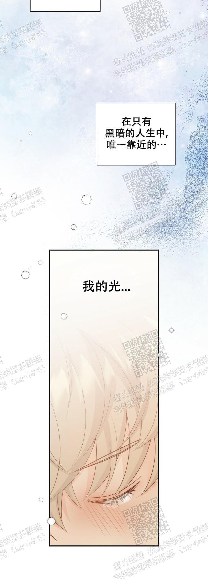 《狗和狼的时间》漫画最新章节第124话免费下拉式在线观看章节第【2】张图片