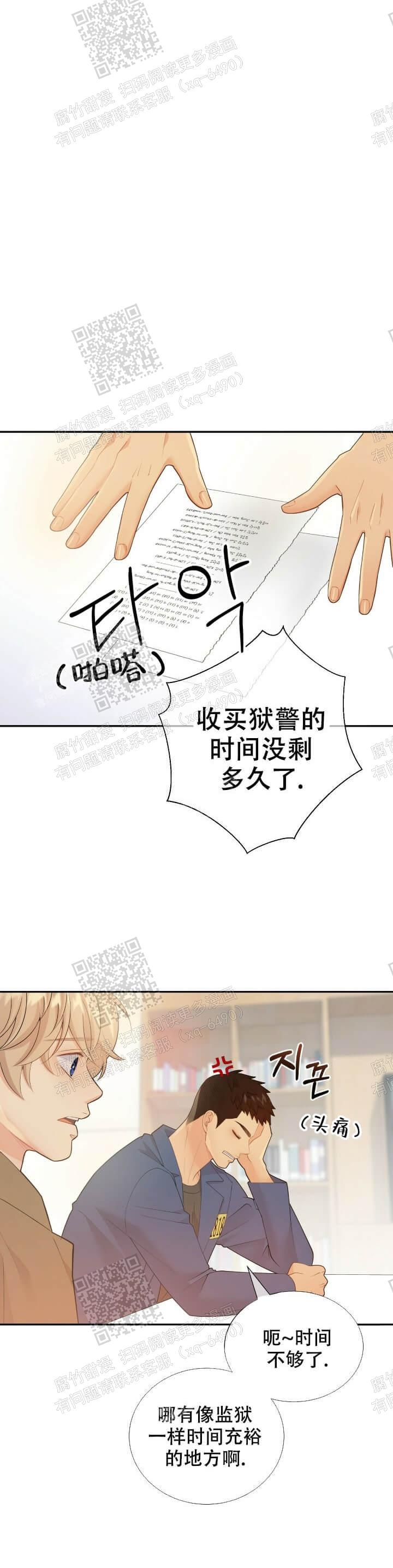 《狗和狼的时间》漫画最新章节第124话免费下拉式在线观看章节第【9】张图片