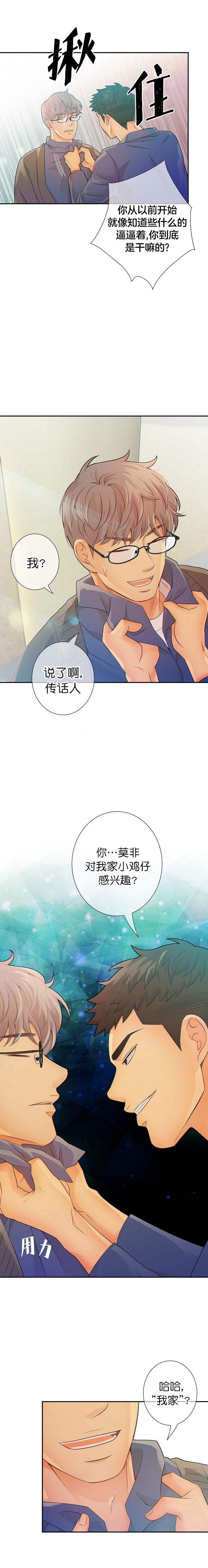 《狗和狼的时间》漫画最新章节第41话免费下拉式在线观看章节第【1】张图片