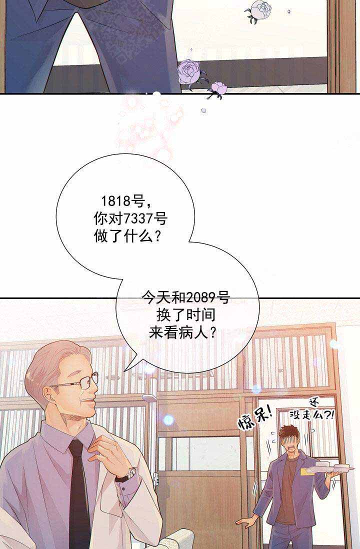 《狗和狼的时间》漫画最新章节第53话免费下拉式在线观看章节第【15】张图片