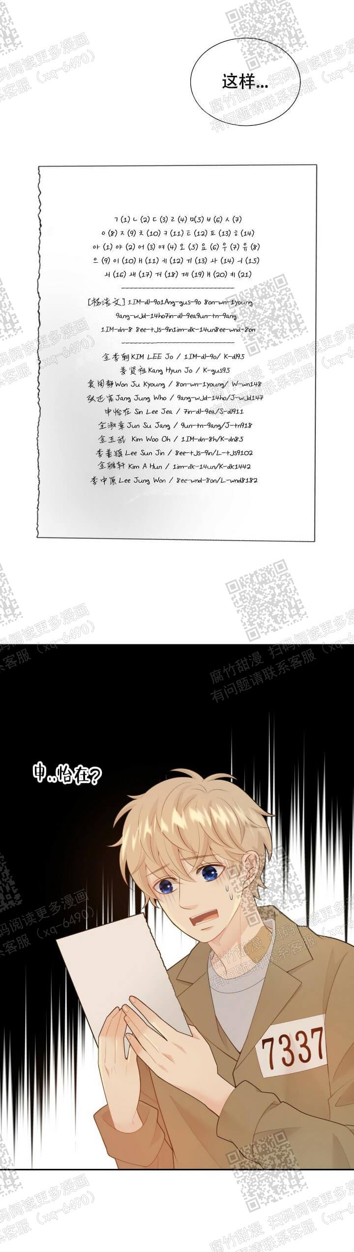 《狗和狼的时间》漫画最新章节第126话免费下拉式在线观看章节第【1】张图片