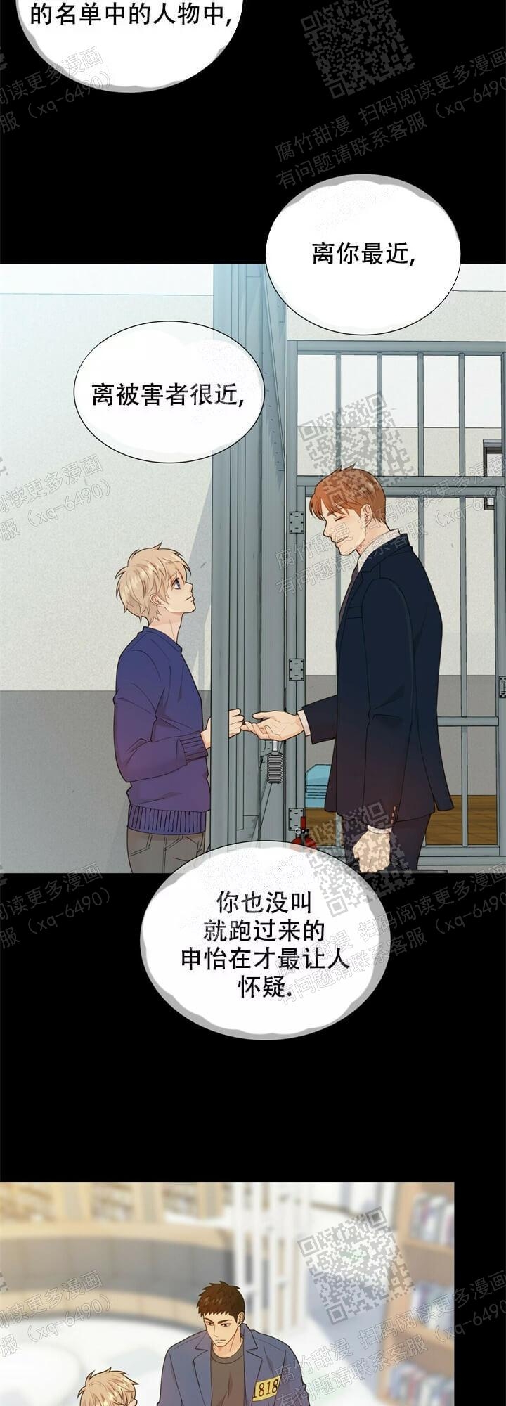 《狗和狼的时间》漫画最新章节第128话免费下拉式在线观看章节第【9】张图片