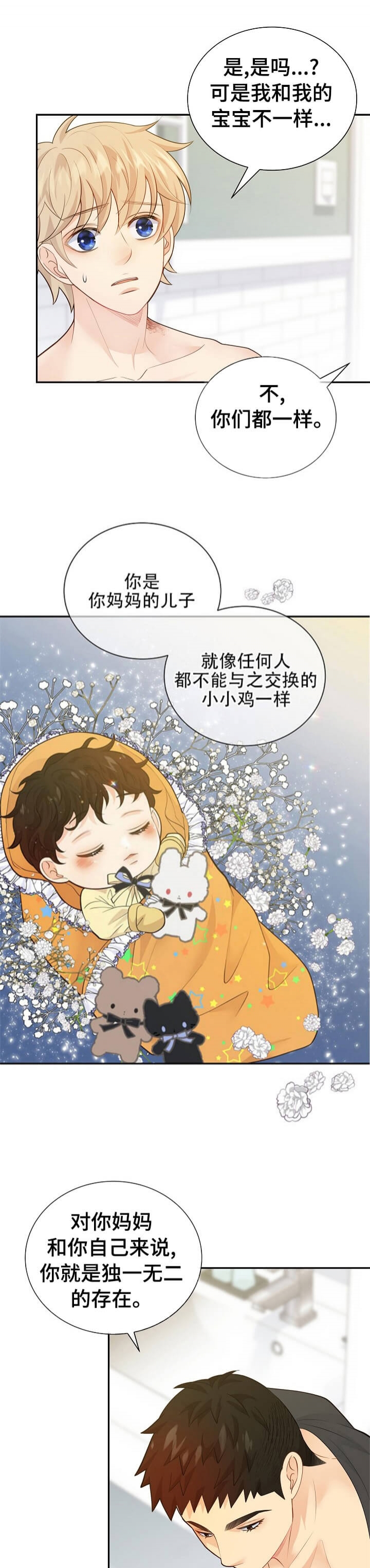 《狗和狼的时间》漫画最新章节第149话免费下拉式在线观看章节第【9】张图片