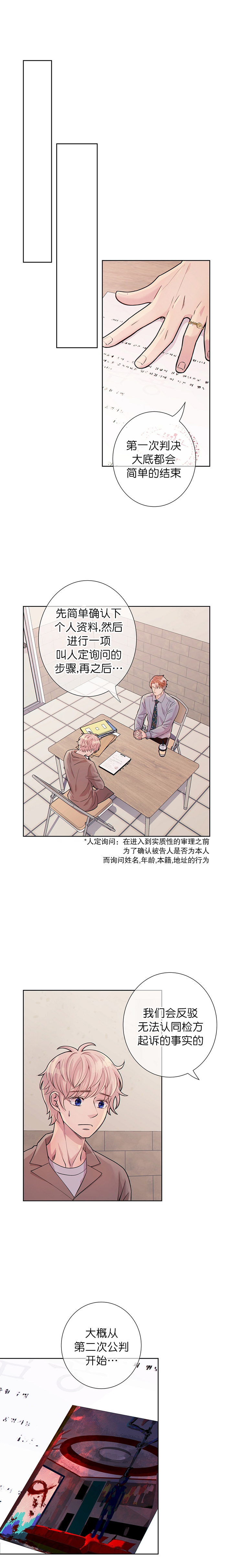 《狗和狼的时间》漫画最新章节第19话免费下拉式在线观看章节第【5】张图片