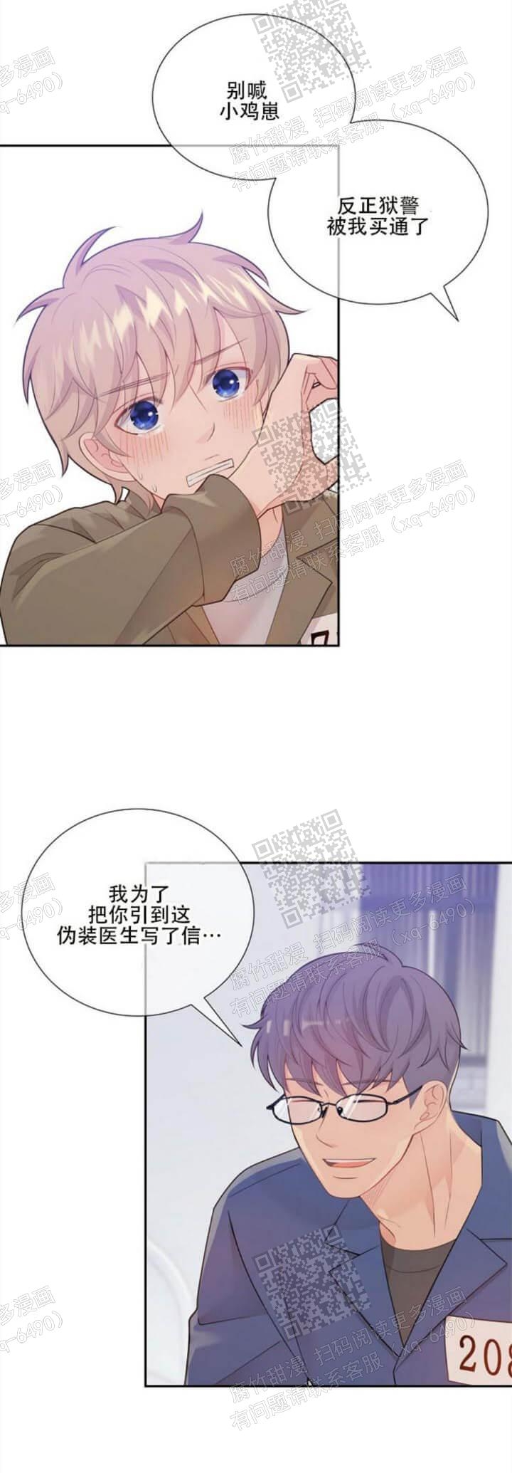 《狗和狼的时间》漫画最新章节第133话免费下拉式在线观看章节第【19】张图片