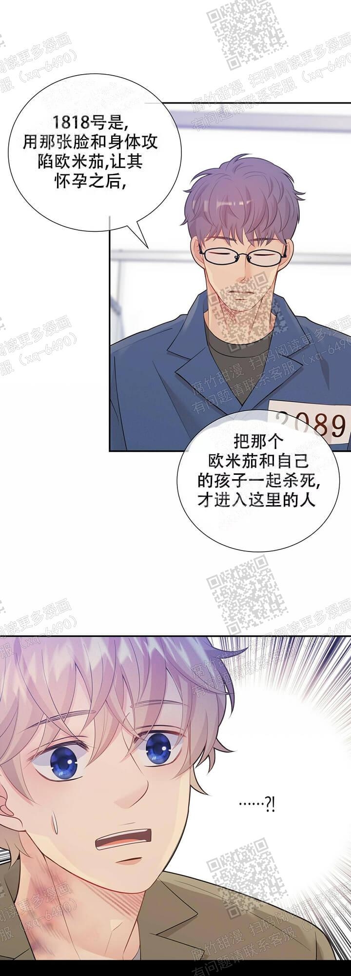 《狗和狼的时间》漫画最新章节第130话免费下拉式在线观看章节第【9】张图片