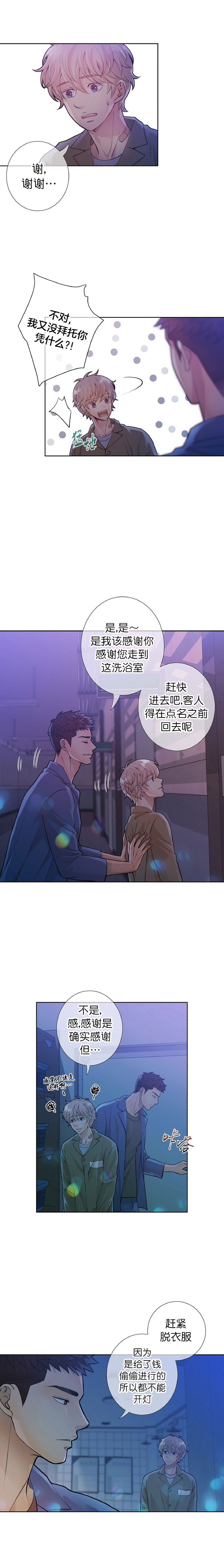 《狗和狼的时间》漫画最新章节第22话免费下拉式在线观看章节第【2】张图片