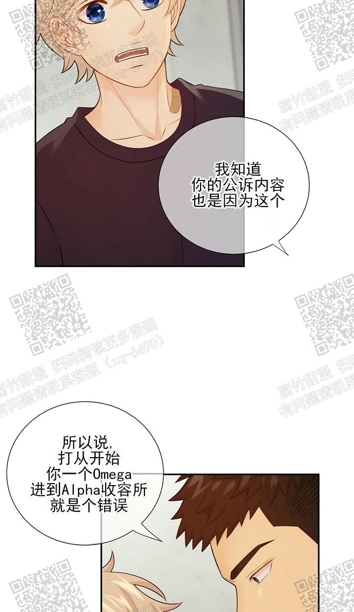 《狗和狼的时间》漫画最新章节第86话免费下拉式在线观看章节第【11】张图片