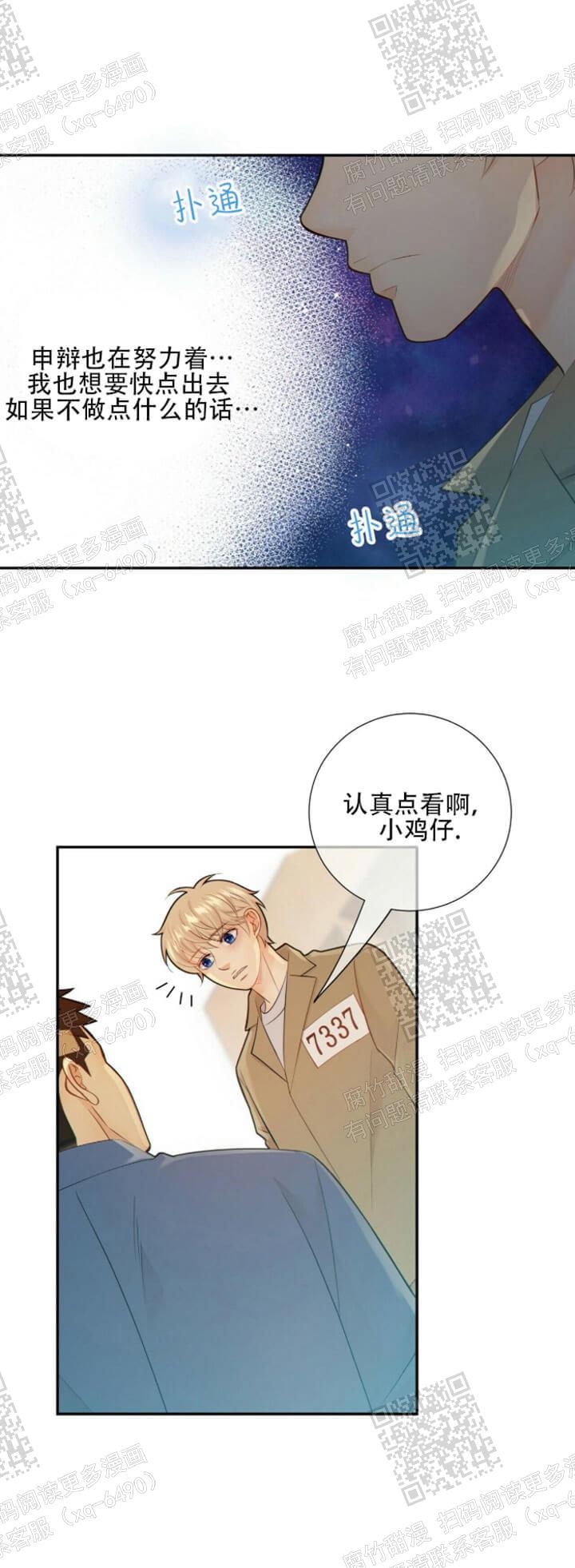 《狗和狼的时间》漫画最新章节第108话免费下拉式在线观看章节第【16】张图片