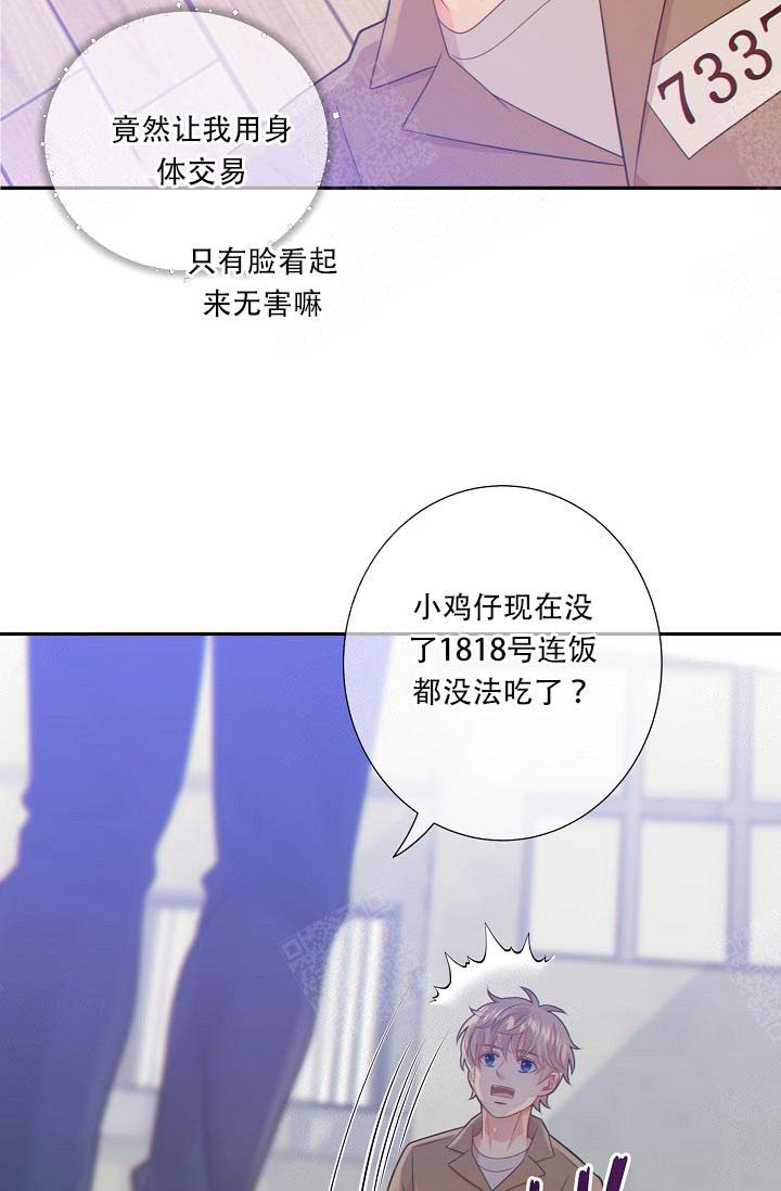 《狗和狼的时间》漫画最新章节第64话免费下拉式在线观看章节第【12】张图片