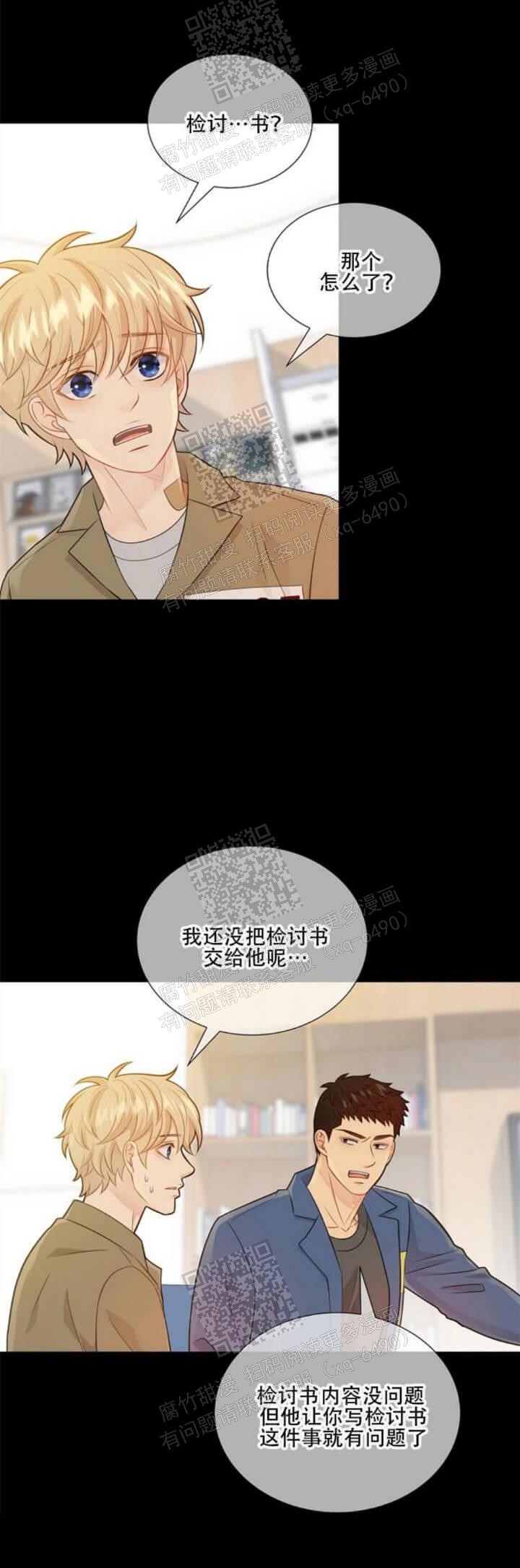 《狗和狼的时间》漫画最新章节第131话免费下拉式在线观看章节第【13】张图片