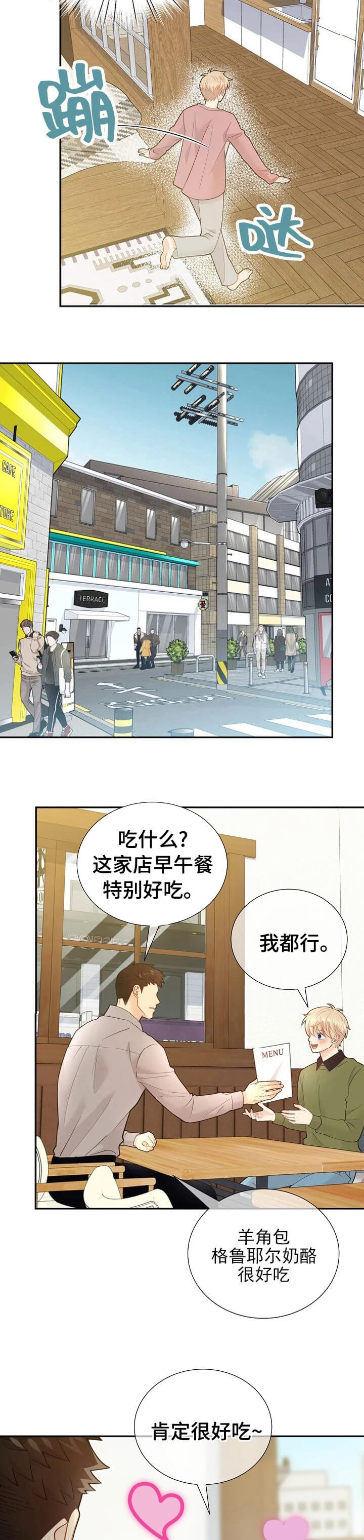 《狗和狼的时间》漫画最新章节第147话免费下拉式在线观看章节第【10】张图片