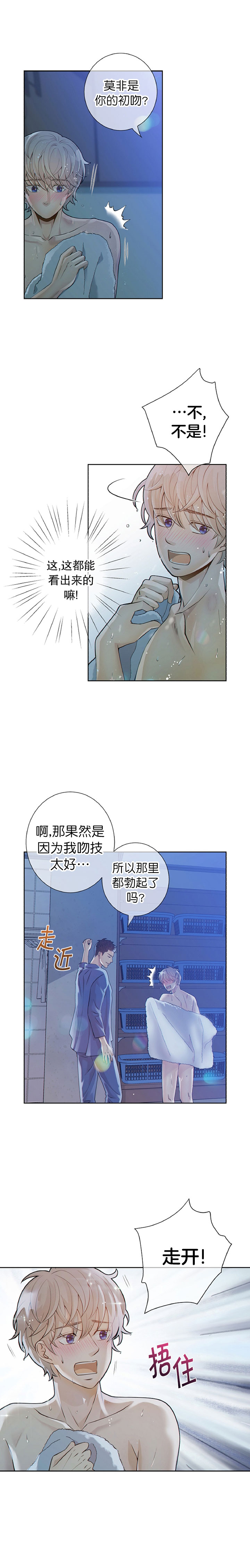 《狗和狼的时间》漫画最新章节第24话免费下拉式在线观看章节第【4】张图片