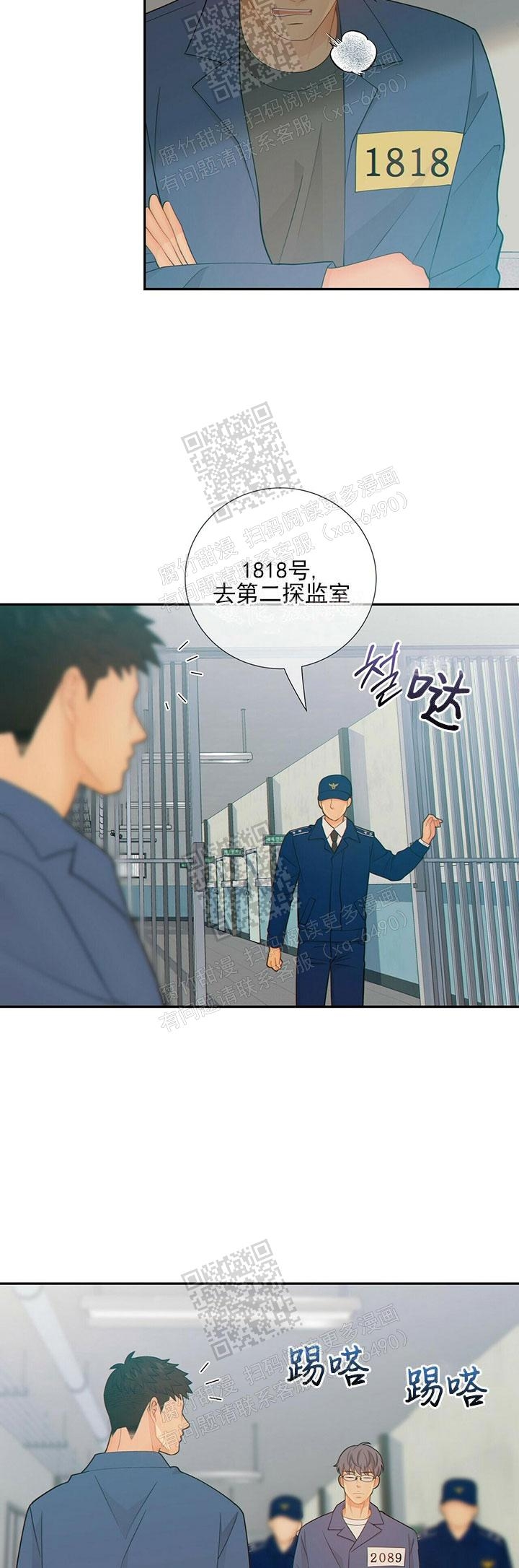 《狗和狼的时间》漫画最新章节第80话免费下拉式在线观看章节第【4】张图片