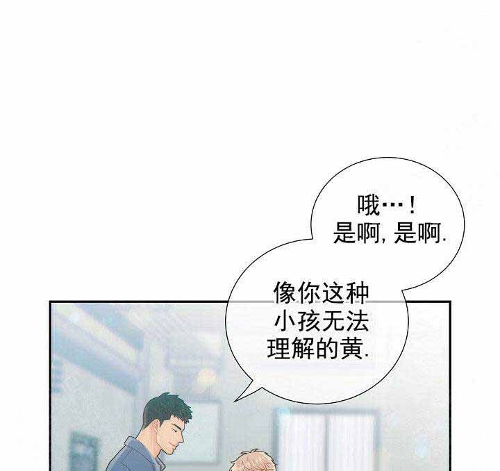 《狗和狼的时间》漫画最新章节第59话免费下拉式在线观看章节第【1】张图片