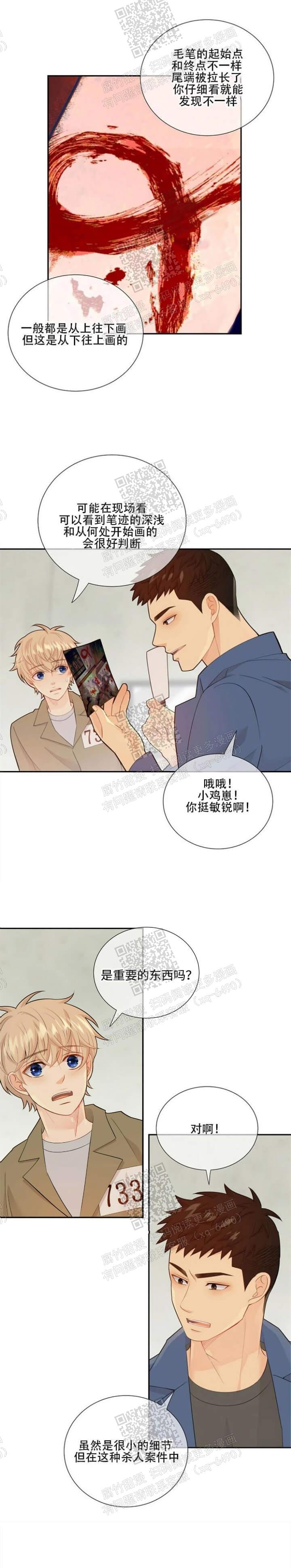 《狗和狼的时间》漫画最新章节第118话免费下拉式在线观看章节第【2】张图片