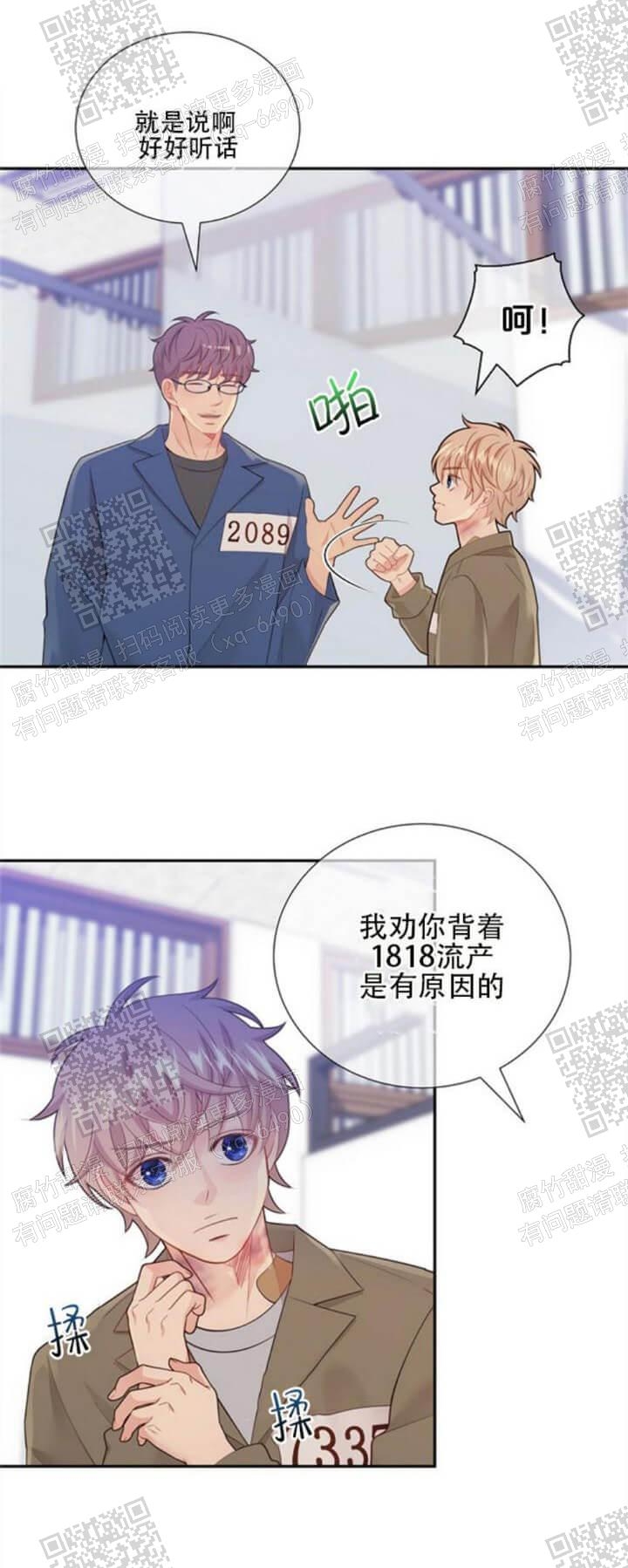 《狗和狼的时间》漫画最新章节第134话免费下拉式在线观看章节第【10】张图片