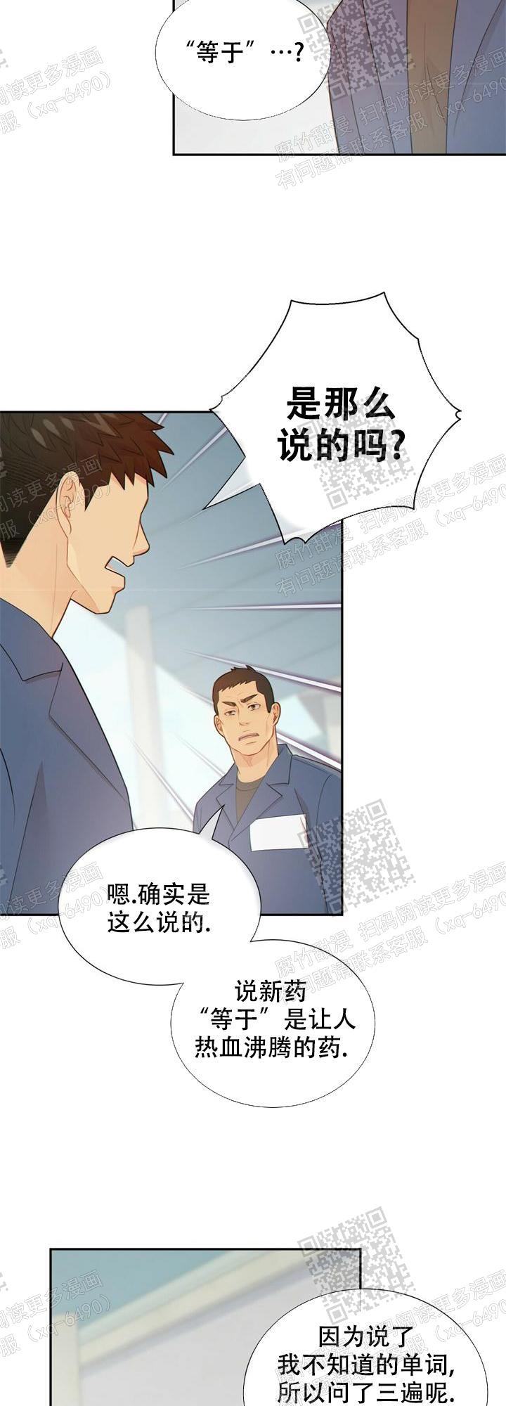 《狗和狼的时间》漫画最新章节第121话免费下拉式在线观看章节第【12】张图片