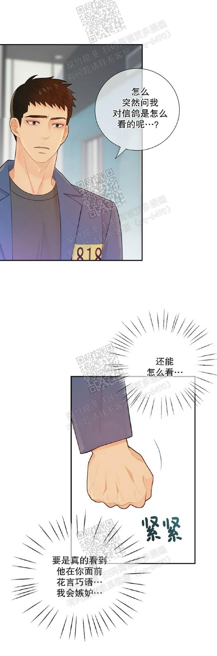 《狗和狼的时间》漫画最新章节第111话免费下拉式在线观看章节第【1】张图片