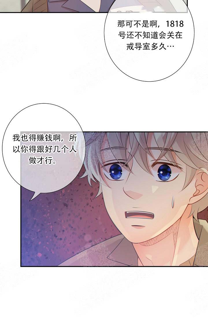 《狗和狼的时间》漫画最新章节第64话免费下拉式在线观看章节第【23】张图片