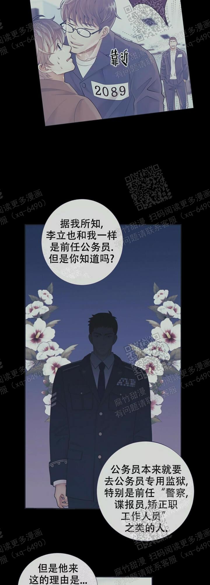 《狗和狼的时间》漫画最新章节第130话免费下拉式在线观看章节第【14】张图片