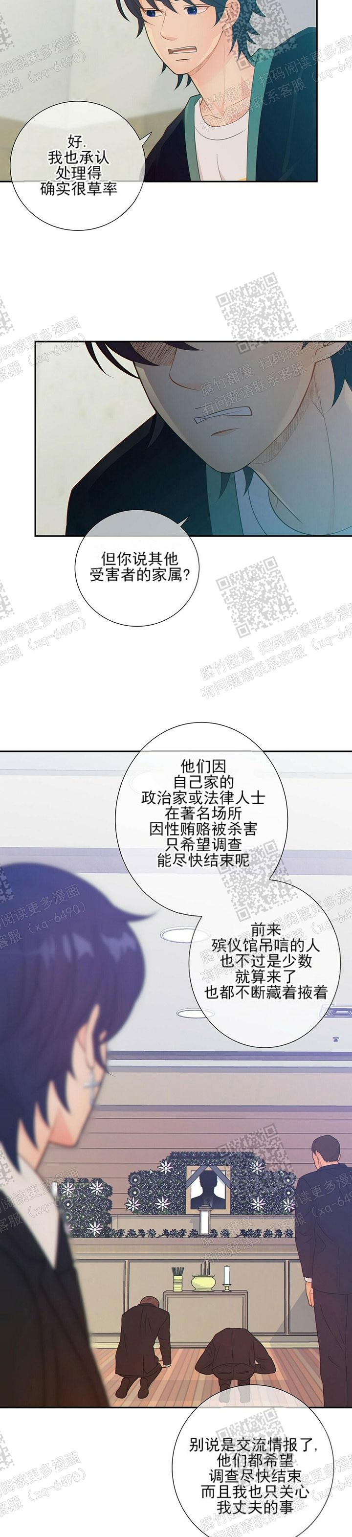 《狗和狼的时间》漫画最新章节第81话免费下拉式在线观看章节第【13】张图片