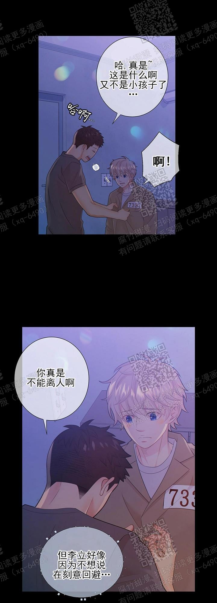 《狗和狼的时间》漫画最新章节第88话免费下拉式在线观看章节第【1】张图片