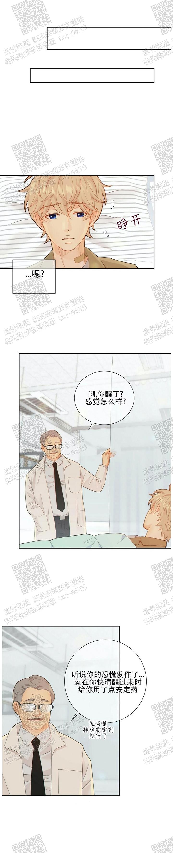 《狗和狼的时间》漫画最新章节第94话免费下拉式在线观看章节第【3】张图片