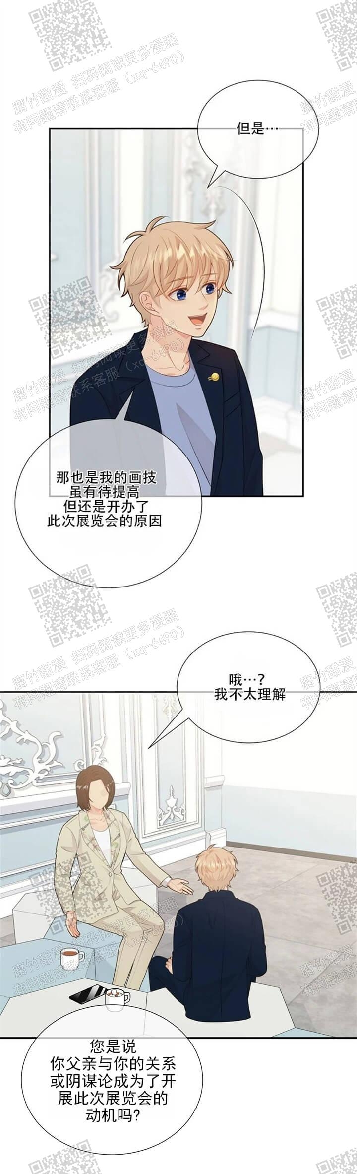 《狗和狼的时间》漫画最新章节第141话免费下拉式在线观看章节第【19】张图片