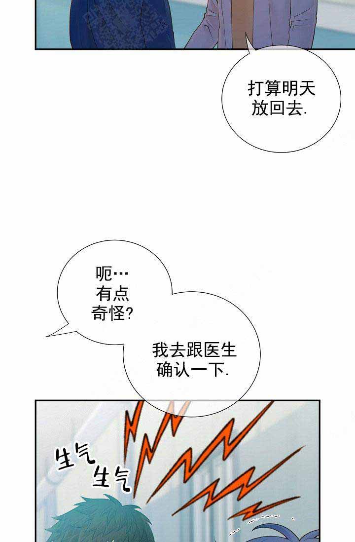 《狗和狼的时间》漫画最新章节第59话免费下拉式在线观看章节第【10】张图片