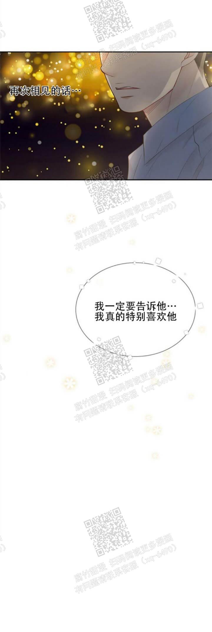 《狗和狼的时间》漫画最新章节第140话免费下拉式在线观看章节第【20】张图片