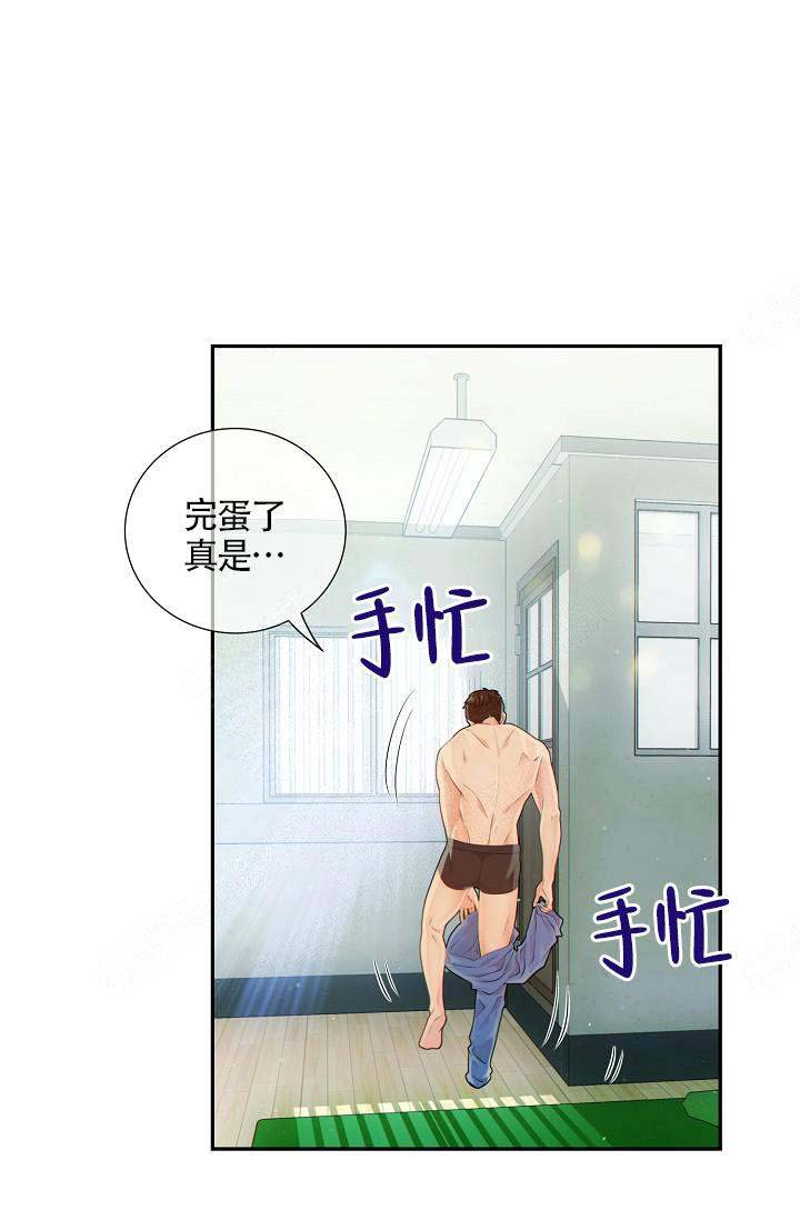 《狗和狼的时间》漫画最新章节第51话免费下拉式在线观看章节第【24】张图片