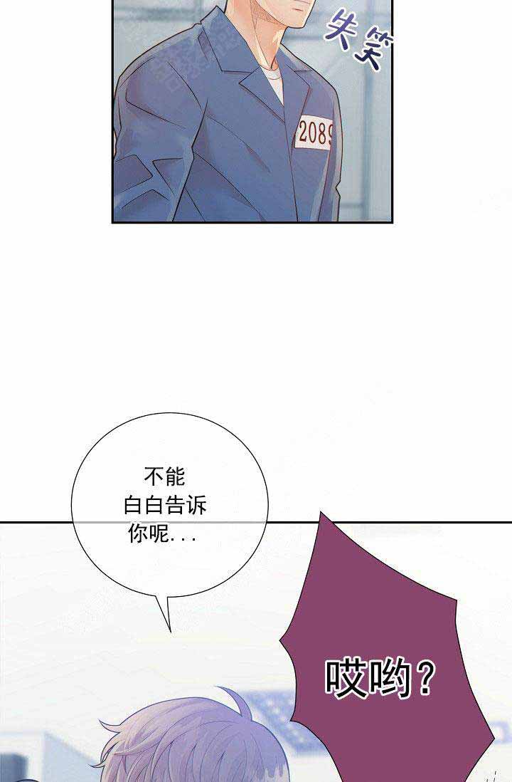 《狗和狼的时间》漫画最新章节第57话免费下拉式在线观看章节第【24】张图片