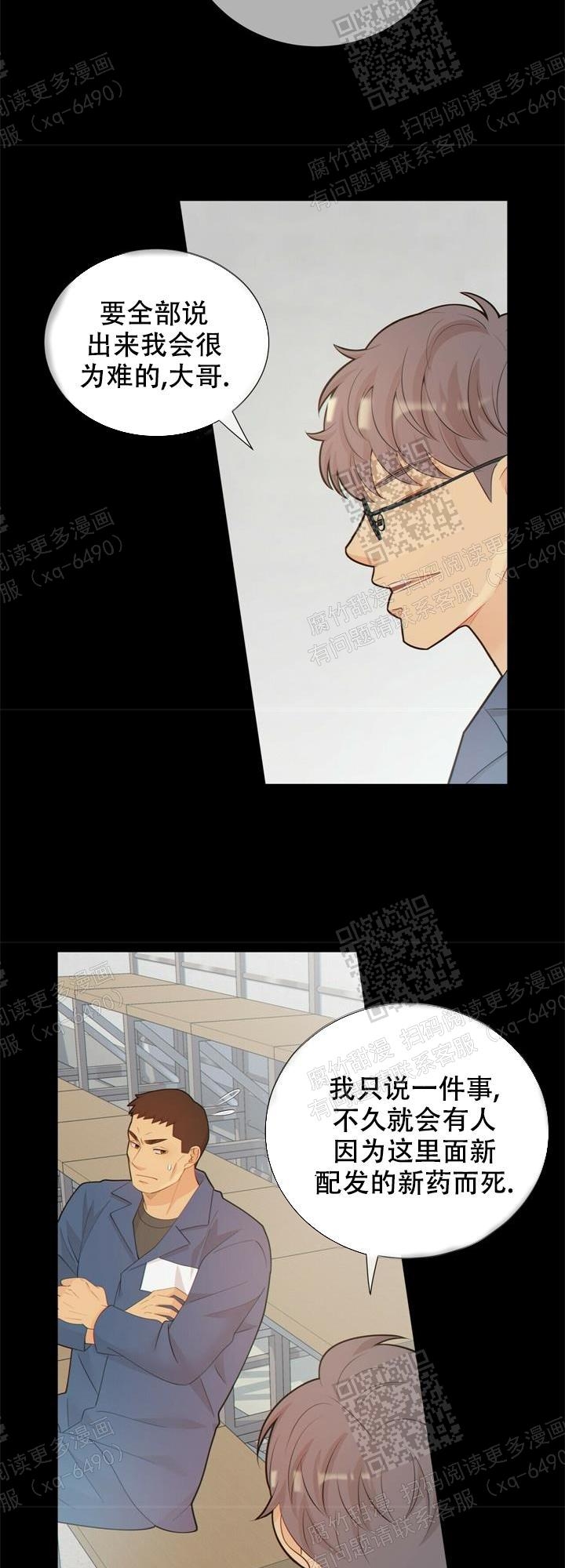 《狗和狼的时间》漫画最新章节第121话免费下拉式在线观看章节第【9】张图片