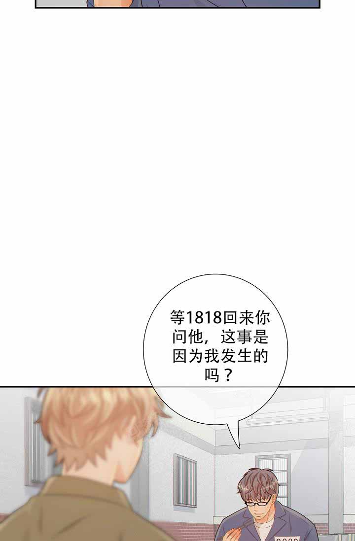 《狗和狼的时间》漫画最新章节第62话免费下拉式在线观看章节第【14】张图片