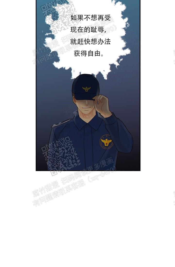 《狗和狼的时间》漫画最新章节第66话免费下拉式在线观看章节第【26】张图片