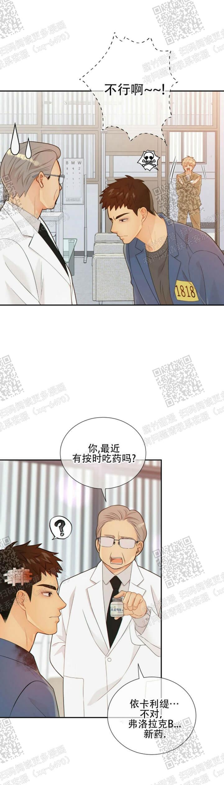 《狗和狼的时间》漫画最新章节第107话免费下拉式在线观看章节第【17】张图片