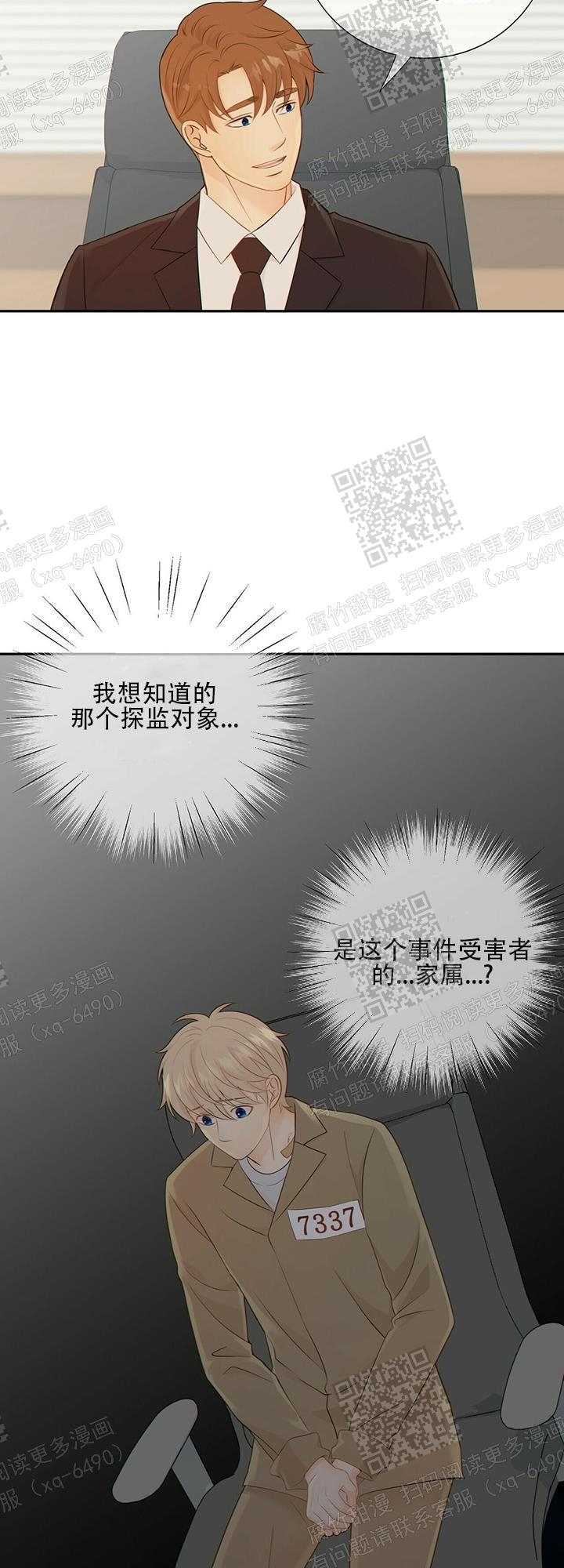 《狗和狼的时间》漫画最新章节第89话免费下拉式在线观看章节第【2】张图片