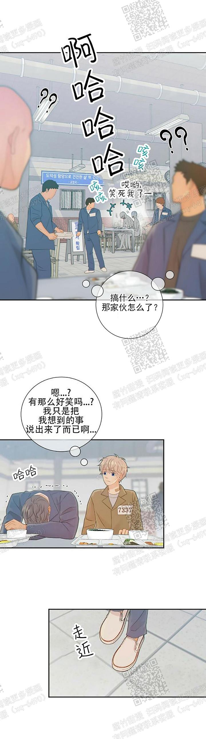 《狗和狼的时间》漫画最新章节第96话免费下拉式在线观看章节第【8】张图片