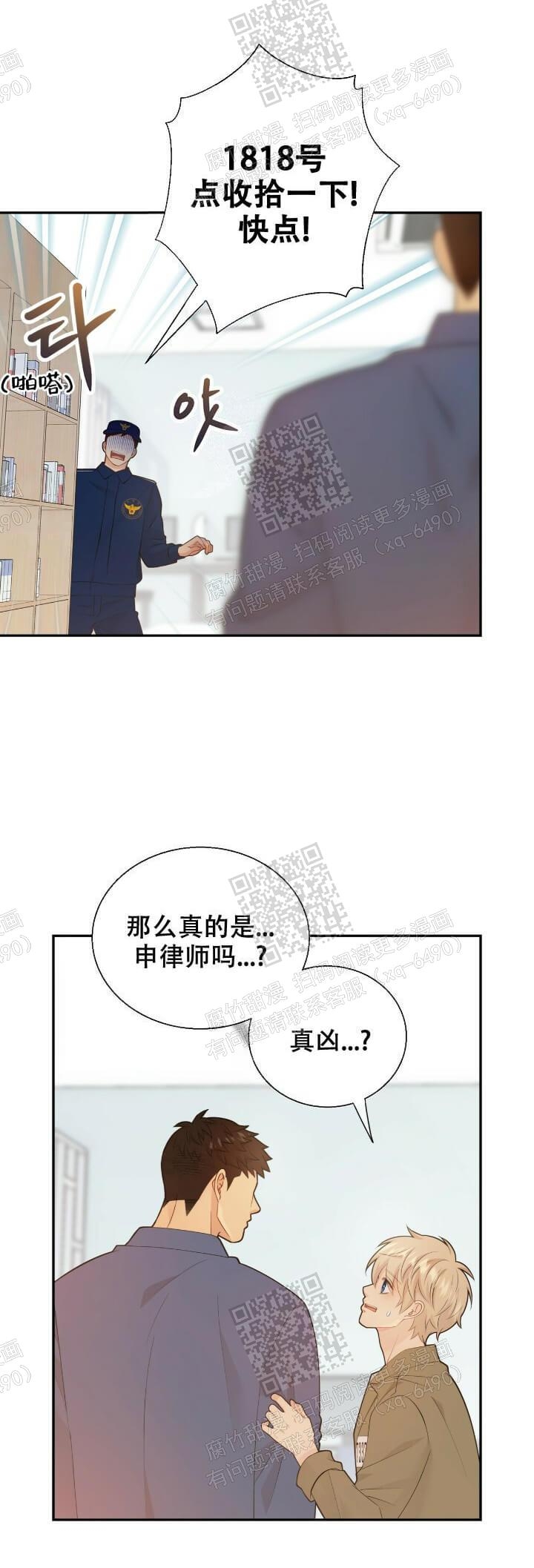 《狗和狼的时间》漫画最新章节第126话免费下拉式在线观看章节第【6】张图片