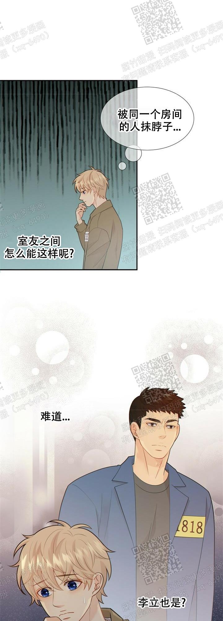 《狗和狼的时间》漫画最新章节第122话免费下拉式在线观看章节第【1】张图片