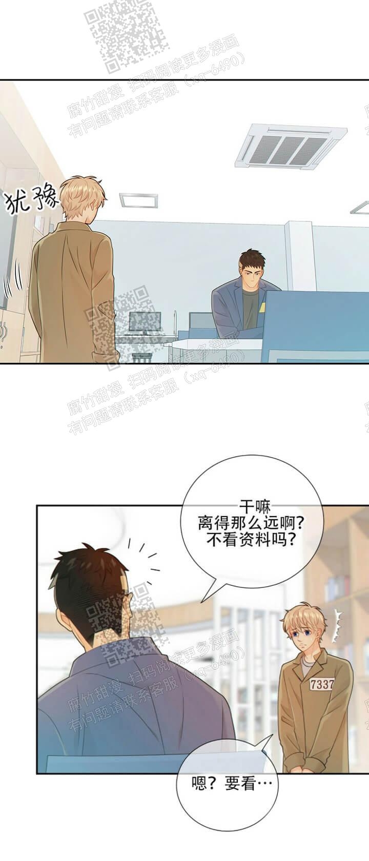 《狗和狼的时间》漫画最新章节第108话免费下拉式在线观看章节第【12】张图片