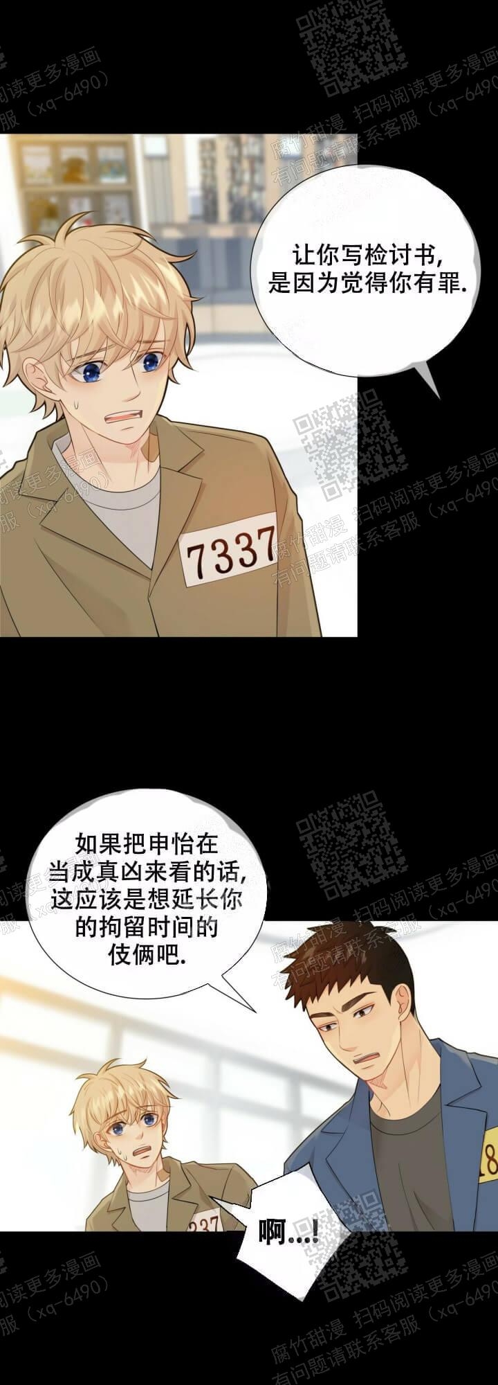 《狗和狼的时间》漫画最新章节第127话免费下拉式在线观看章节第【15】张图片